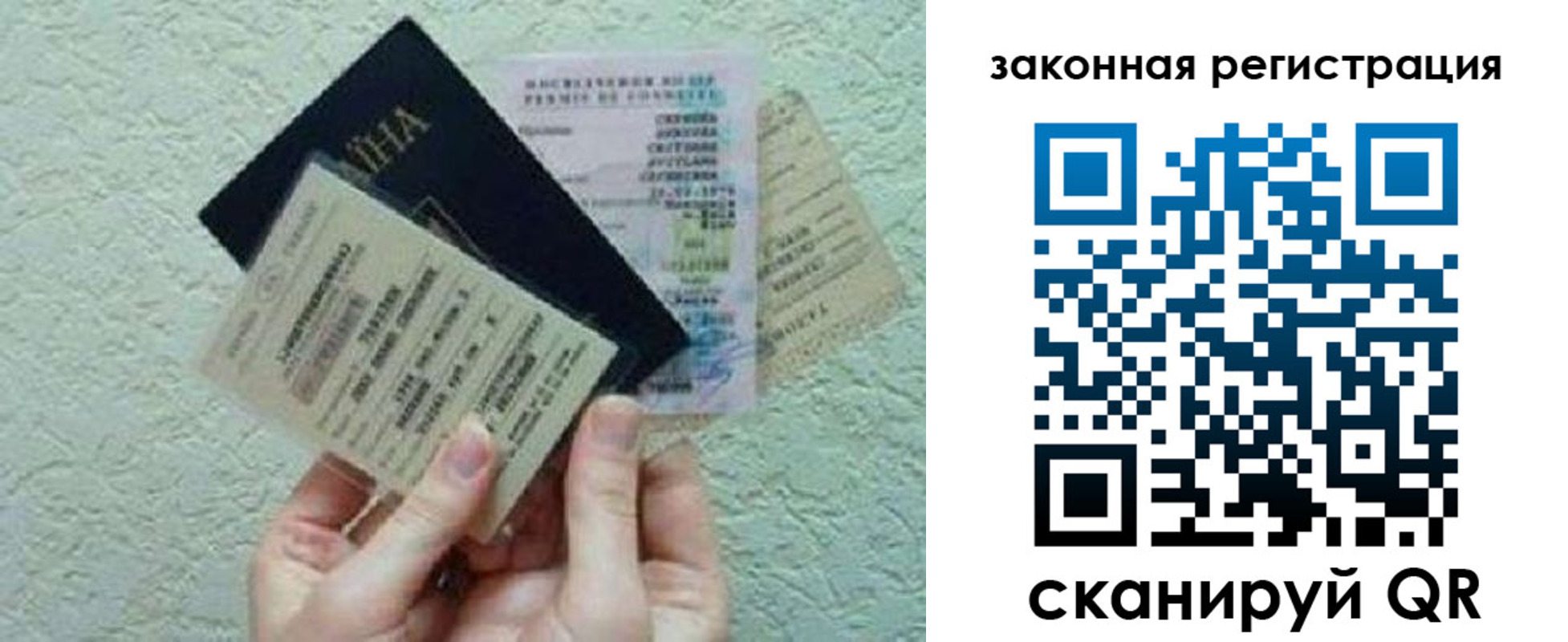 временная прописка в Кусе