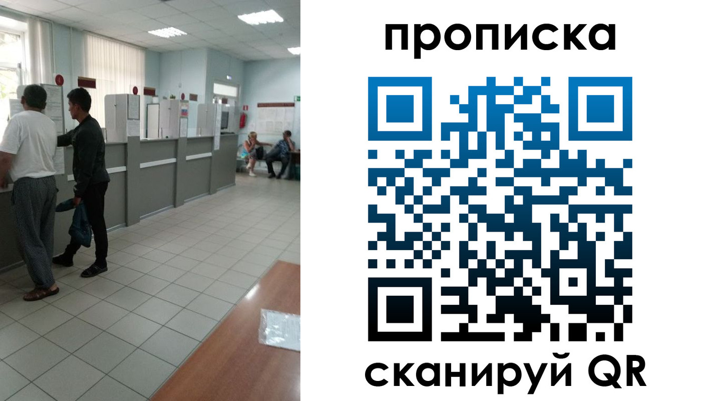 временная регистрация для школы в Кусе