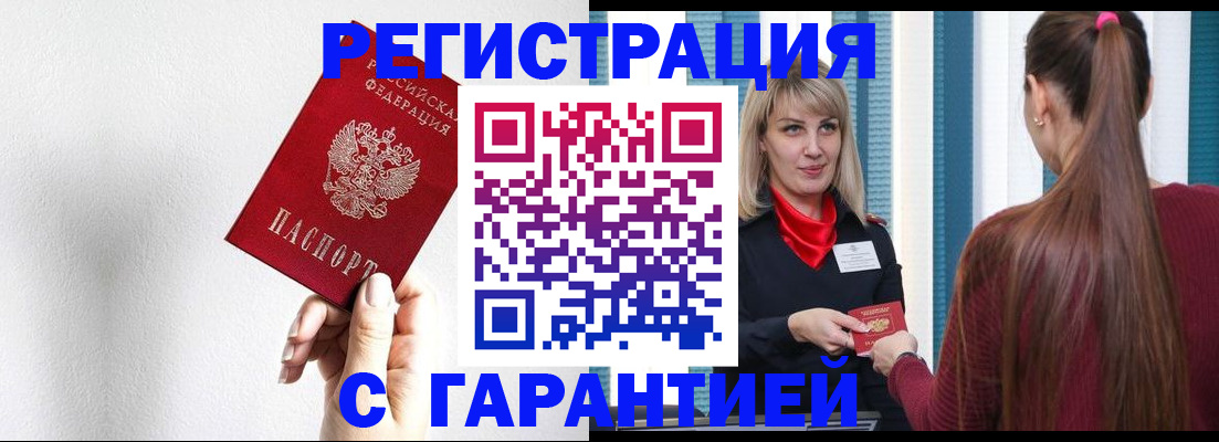 временная регистрация адрес в Кусе
