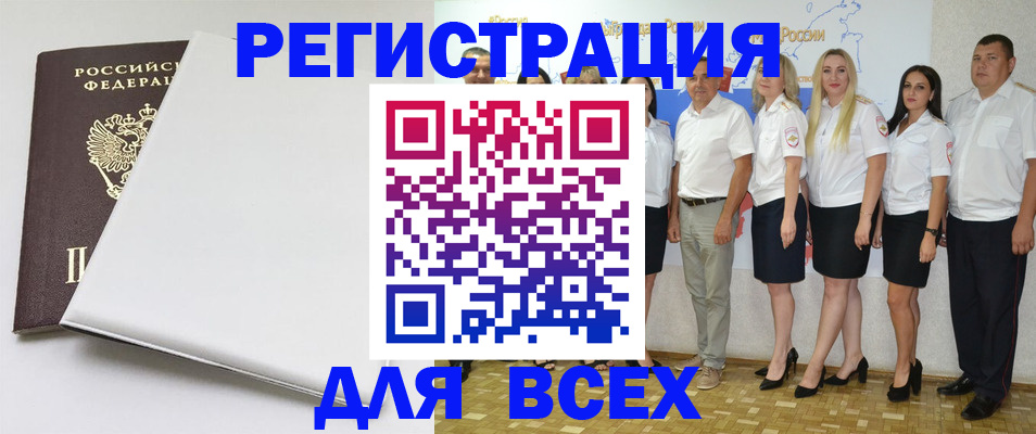 прописка для школы в Кусе